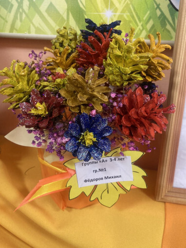 Золотая осень!